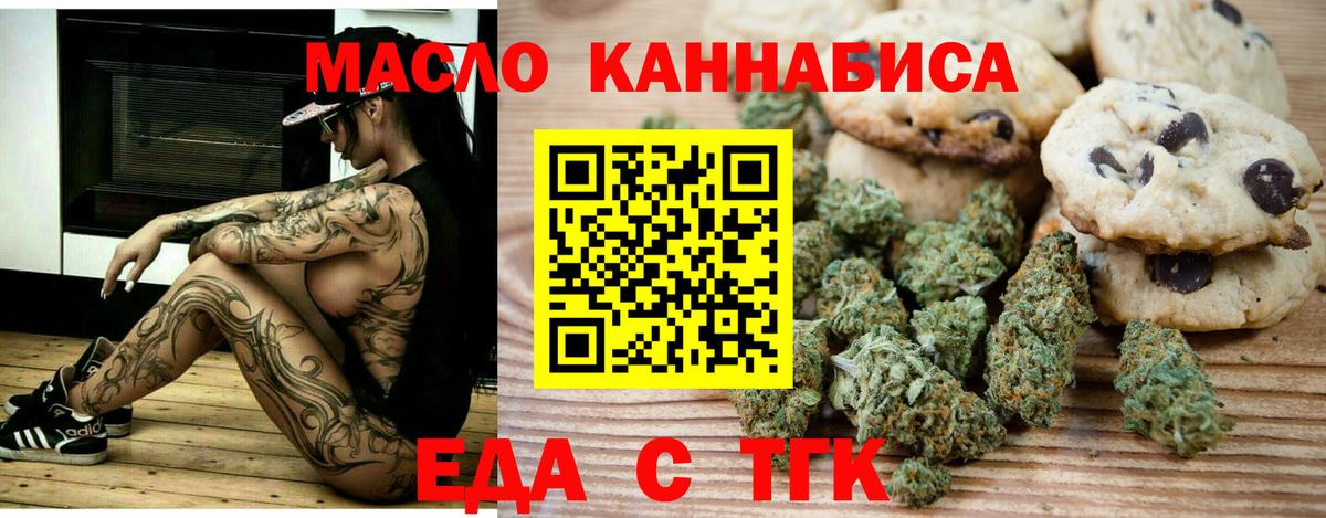 Краснокамск  Canna-Cookies марихуана  Вход с VPN 
