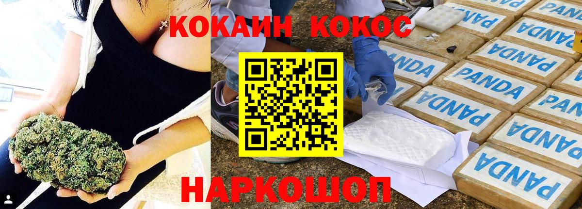 COCAIN  Вход с VPN  Краснокамск  КОКАИН Перу 
