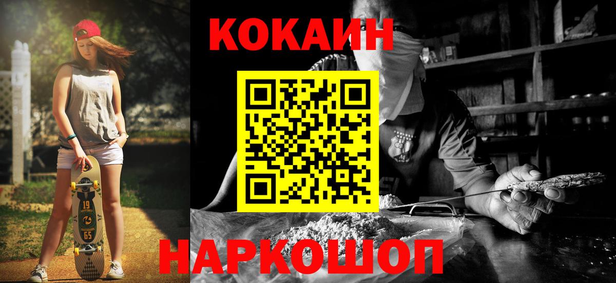 КОКАИН 97% Краснокамск