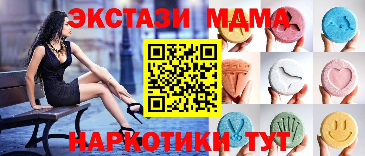 Экстази таблы Краснокамск