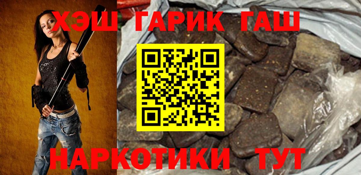 Краснокамск  ГАШ хэш  Вход с VPN  ГАШ  ГАШ Изолятор 