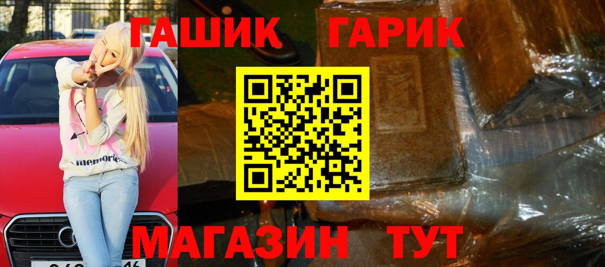 ГАШ гарик Краснокамск