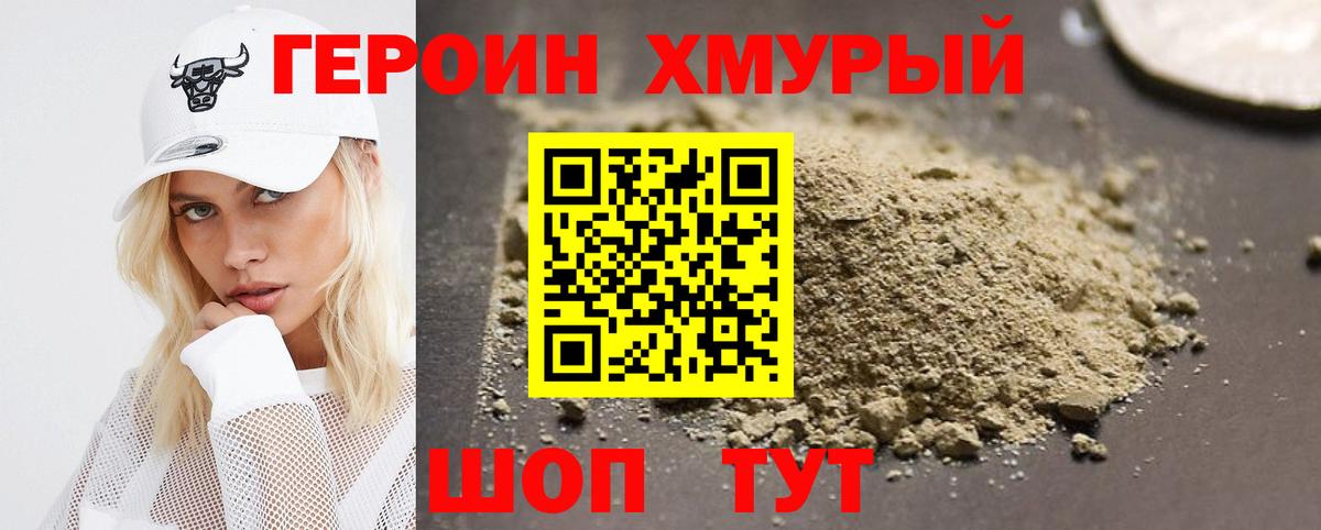 Героин  Вход с VPN  Краснокамск  Героин VHQ 