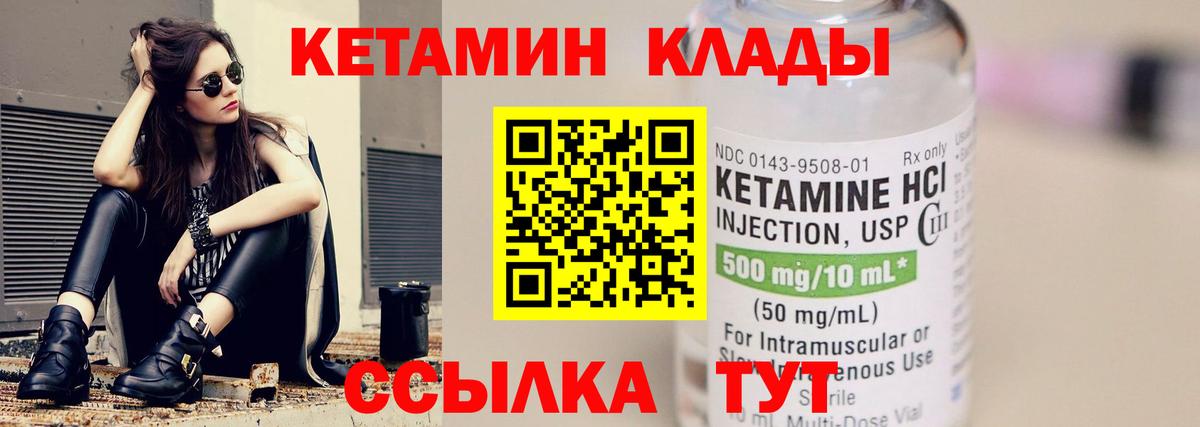 Кетамин VHQ  Кетамин ketamine  Краснокамск 