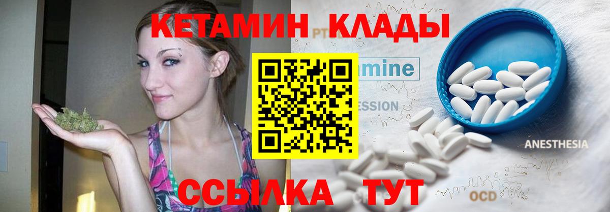 Краснокамск  Кетамин ketamine  Вход с VPN 