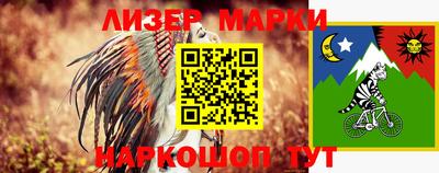 марки lsd Аргун