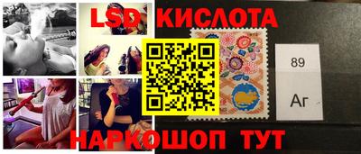 марки lsd Аргун