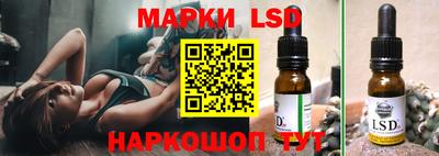 марки lsd Аргун