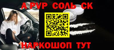 сатива Апшеронск