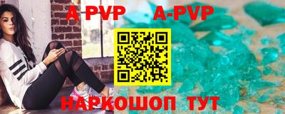 apvp Майкоп
