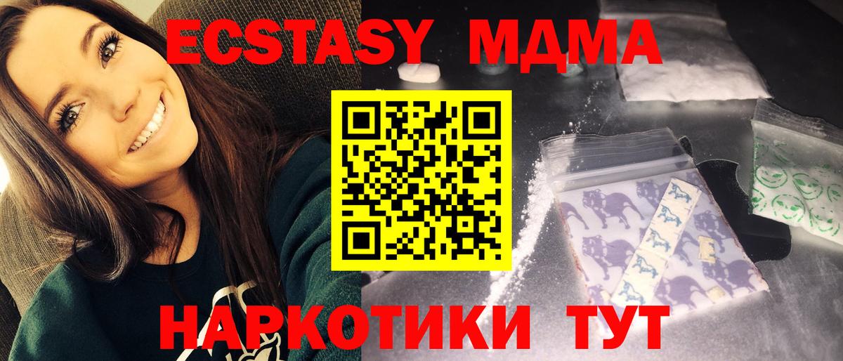 MDMA  Краснокамск  МДМА VHQ  МДМА кристаллы 