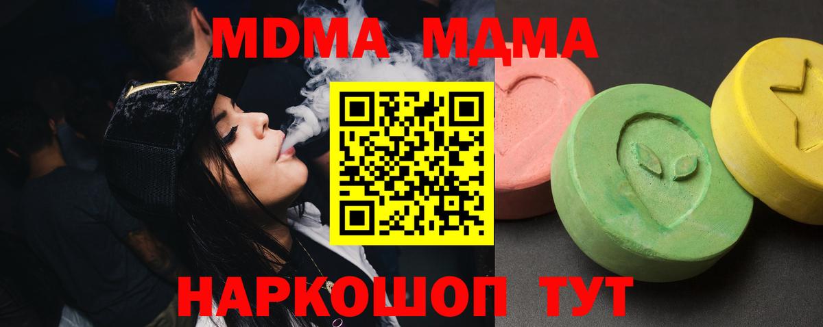 МДМА Molly  МДМА crystal  Краснокамск  Вход с VPN 
