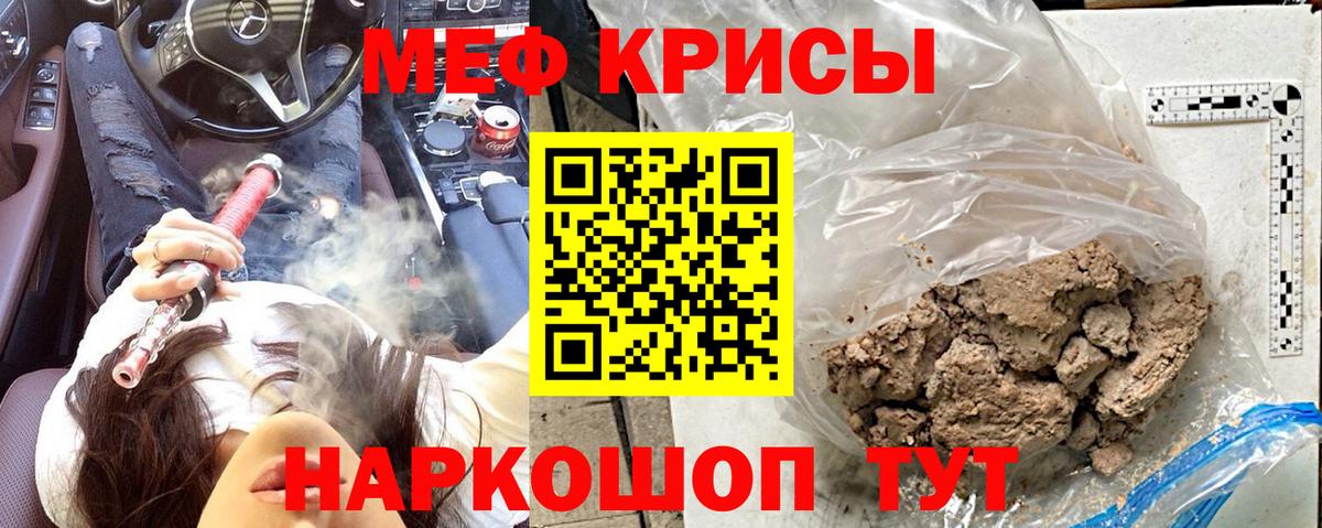 Меф мяу мяу мука Краснокамск