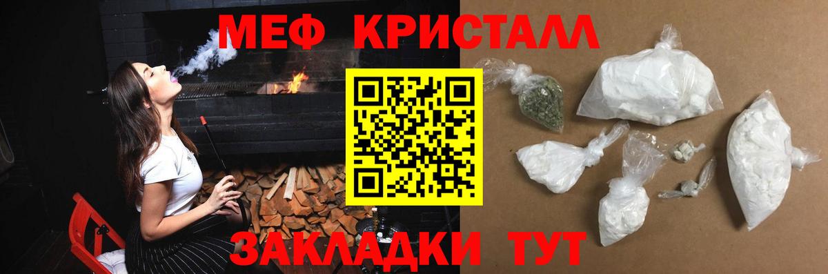 Мефедрон  МЯУ-МЯУ  Краснокамск  МЕФ VHQ  Меф кристаллы 