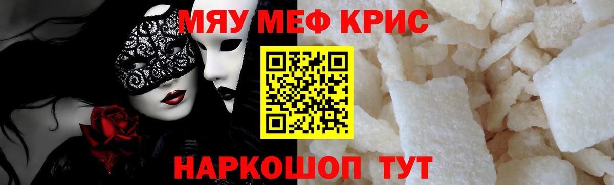 Краснокамск  МЕФ  Вход с VPN  МЯУ-МЯУ VHQ  МЕФ VHQ 