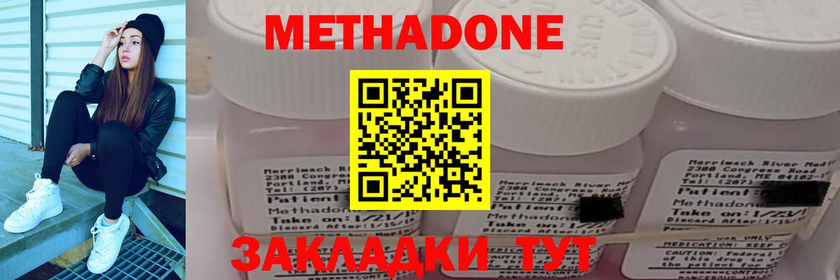 Метадон methadone  МЕТАДОН methadone  Краснокамск  MEGA как войти  Вход с VPN 