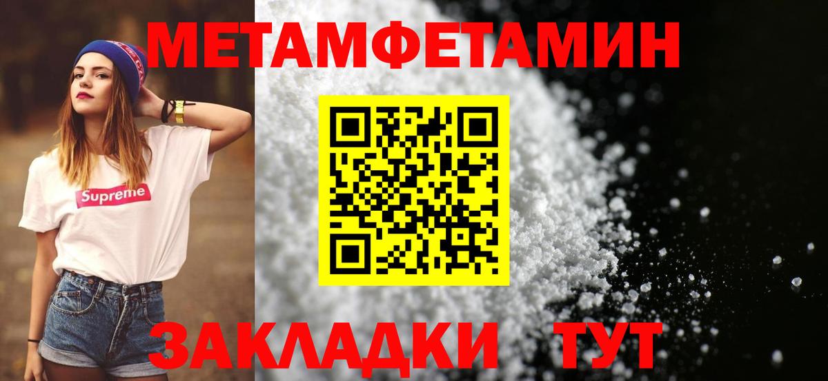 Метамфетамин Декстрометамфетамин 99.9% Краснокамск