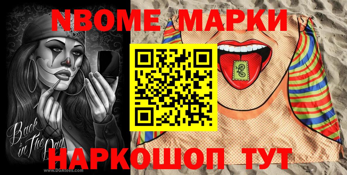 Наркотические марки 1500мкг Краснокамск