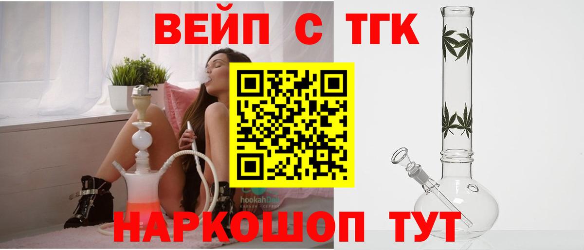 ТГК гашишное масло  Дистиллят ТГК гашишное масло  Вход с VPN  Краснокамск 
